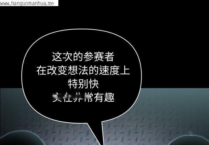 韩国漫画夫妇游戏韩漫_夫妇游戏-第33话在线免费阅读-韩国漫画-第1张图片