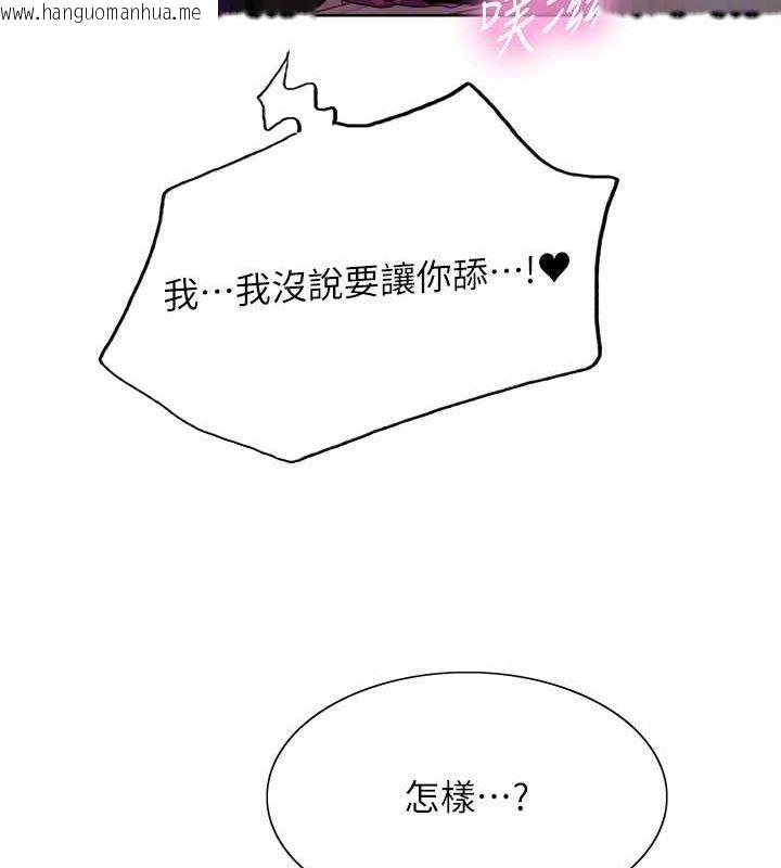 韩国漫画色轮眼韩漫_色轮眼-第2季-第79话-主动张开双腿的魅魔在线免费阅读-韩国漫画-第82张图片