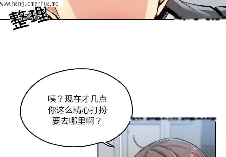 韩国漫画爸爸也疯狂韩漫_爸爸也疯狂-第15话在线免费阅读-韩国漫画-第4张图片