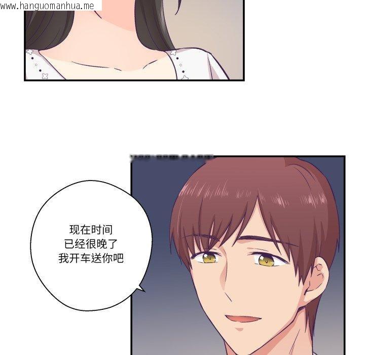 韩国漫画柔软的爱人韩漫_柔软的爱人-第14话在线免费阅读-韩国漫画-第41张图片