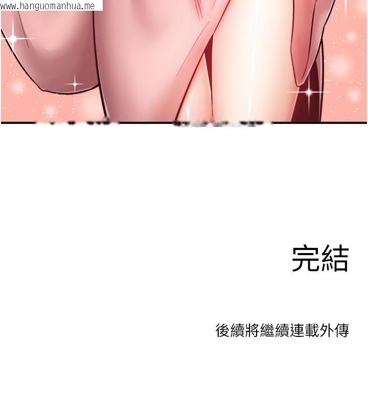 韩国漫画秘密温泉:混汤旅馆韩漫_秘密温泉:混汤旅馆-最终话-我只喜欢妳在线免费阅读-韩国漫画-第89张图片