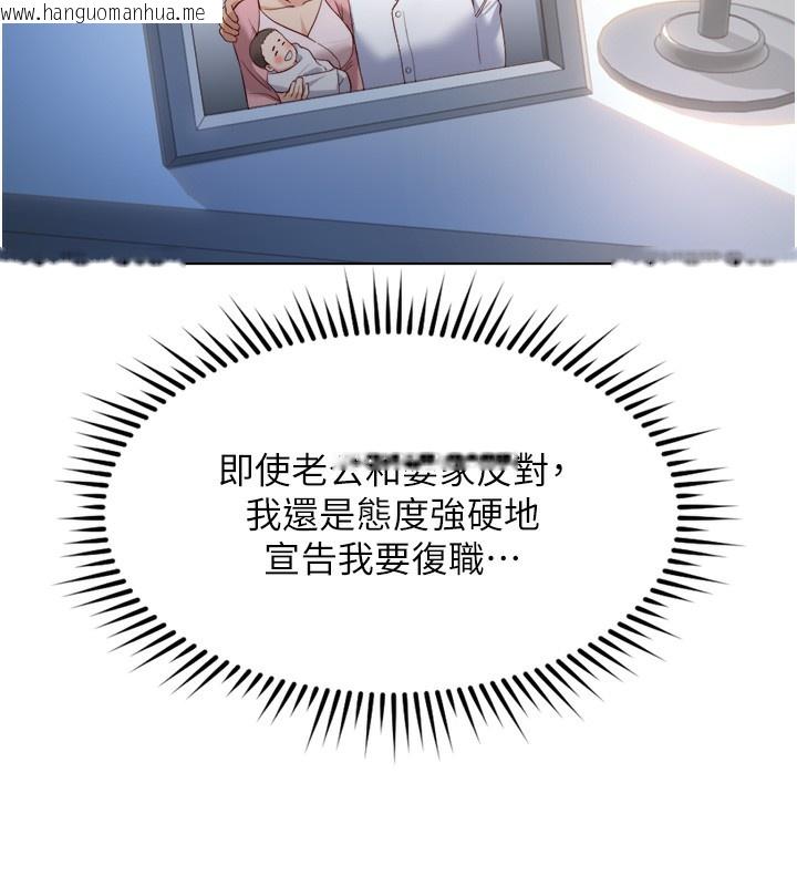 韩国漫画鲁蛇社畜的金手指韩漫_鲁蛇社畜的金手指-第27话-积极献身的组长在线免费阅读-韩国漫画-第132张图片