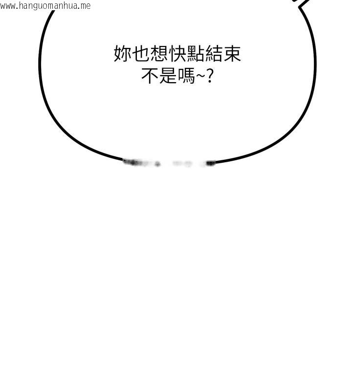韩国漫画恶次人生韩漫_恶次人生-第31话-拍下女偶像不雅照在线免费阅读-韩国漫画-第134张图片