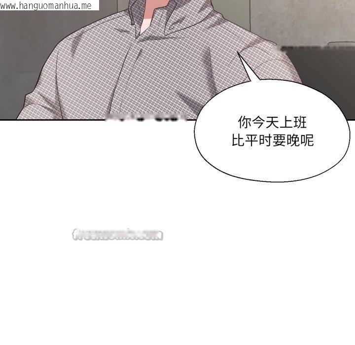韩国漫画我的傻瓜男友韩漫_我的傻瓜男友-第17话在线免费阅读-韩国漫画-第75张图片