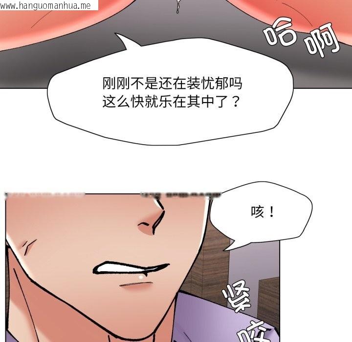 韩国漫画坏女人/了不起的她韩漫_坏女人/了不起的她-第72话在线免费阅读-韩国漫画-第24张图片