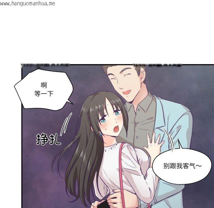 韩国漫画柔软的爱人韩漫_柔软的爱人-第14话在线免费阅读-韩国漫画-第23张图片
