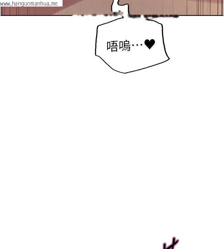 韩国漫画色轮眼韩漫_色轮眼-第2季-第79话-主动张开双腿的魅魔在线免费阅读-韩国漫画-第112张图片