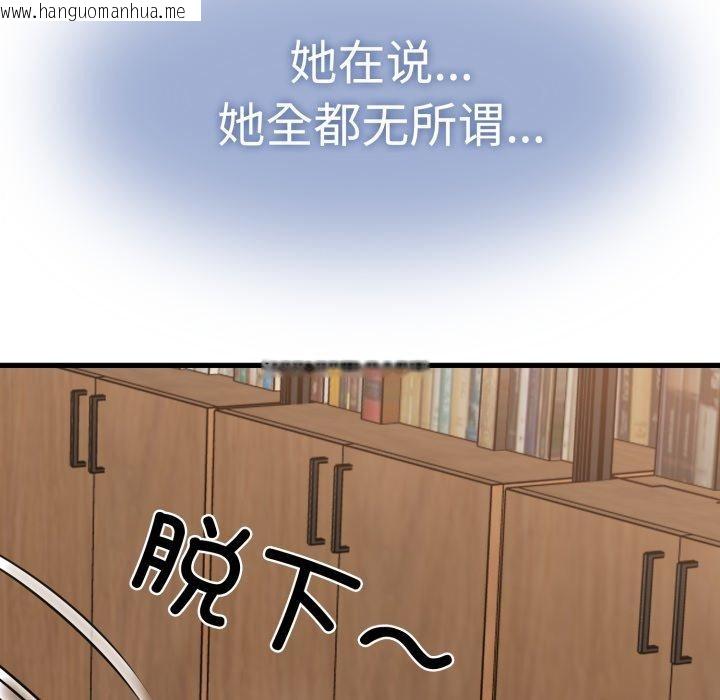 韩国漫画发小碰不得/强制催眠韩漫_发小碰不得/强制催眠-第74话在线免费阅读-韩国漫画-第37张图片