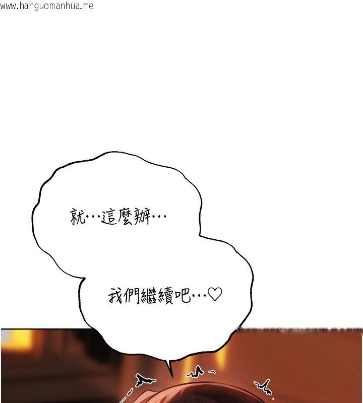 韩国漫画人妻猎人韩漫_人妻猎人-第88话-体验无下限失节play在线免费阅读-韩国漫画-第135张图片