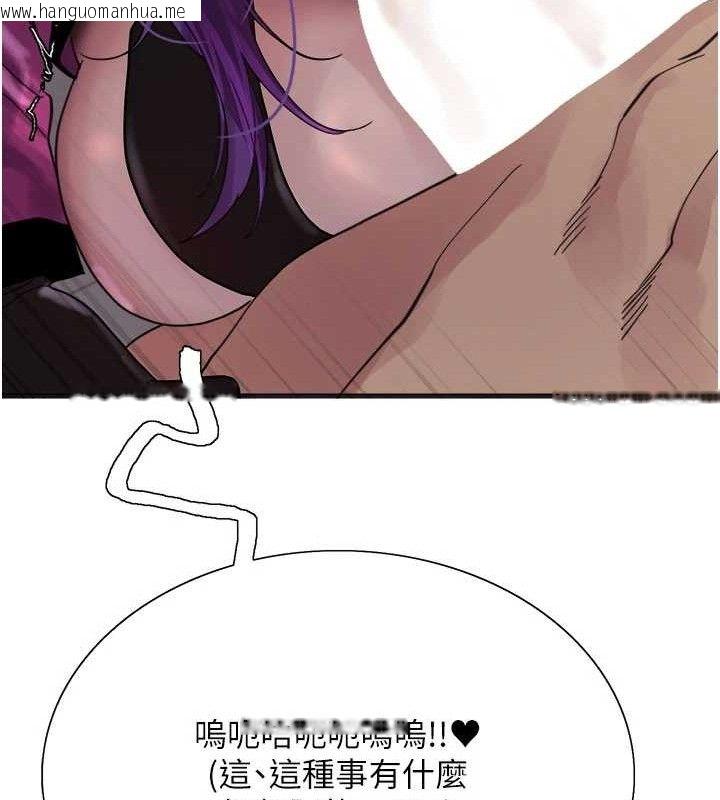 韩国漫画色轮眼韩漫_色轮眼-第2季-第79话-主动张开双腿的魅魔在线免费阅读-韩国漫画-第131张图片