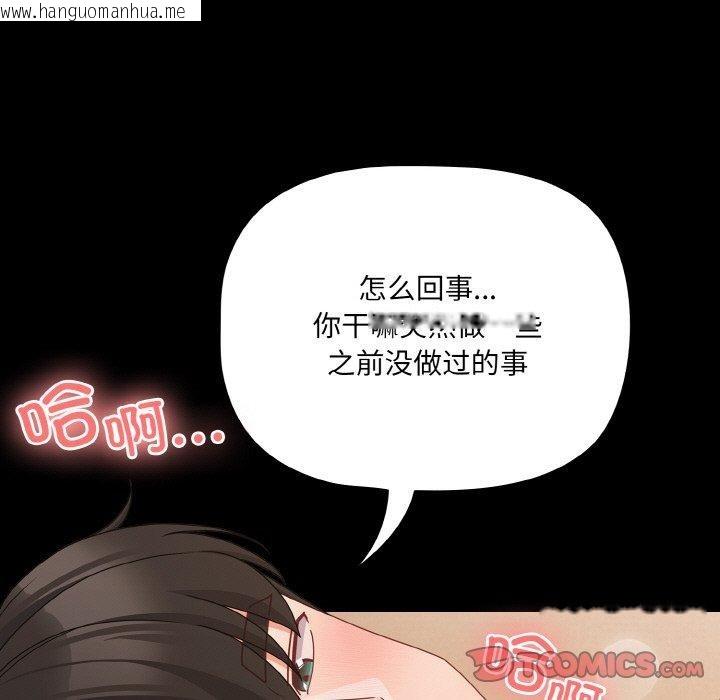 韩国漫画幸福来得太突然韩漫_幸福来得太突然-第29话在线免费阅读-韩国漫画-第129张图片
