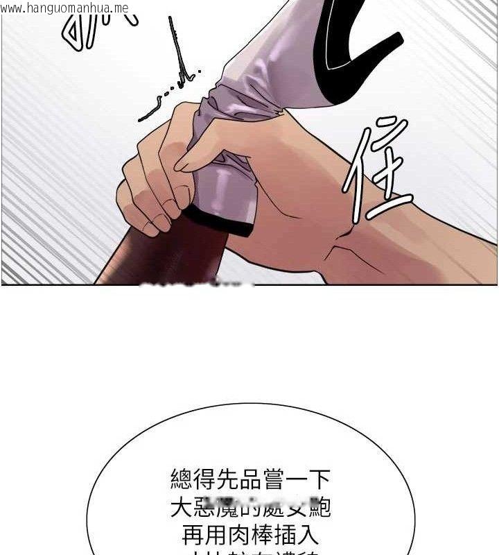 韩国漫画色轮眼韩漫_色轮眼-第2季-第79话-主动张开双腿的魅魔在线免费阅读-韩国漫画-第62张图片