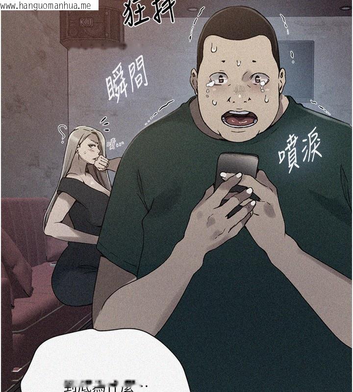 韩国漫画秘密教学韩漫_秘密教学-第273话-我想吸姐姐的奶在线免费阅读-韩国漫画-第6张图片