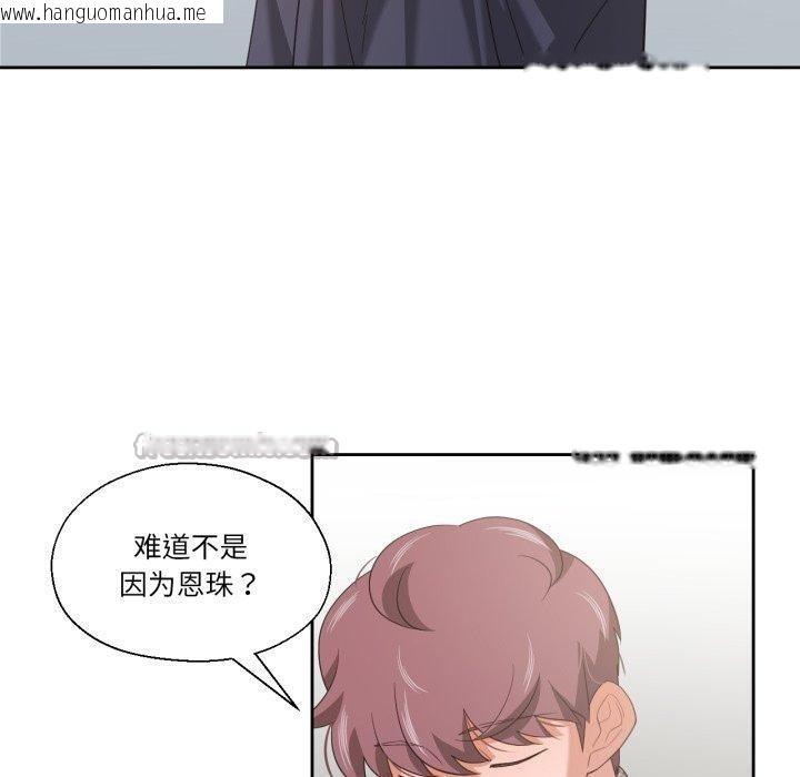 韩国漫画我的傻瓜男友韩漫_我的傻瓜男友-第17话在线免费阅读-韩国漫画-第90张图片
