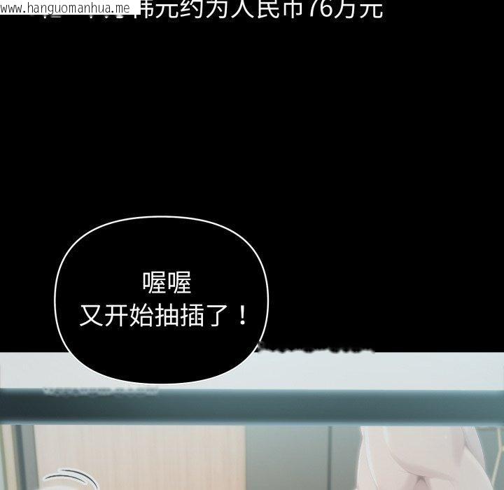 韩国漫画夫妇游戏韩漫_夫妇游戏-第33话在线免费阅读-韩国漫画-第49张图片