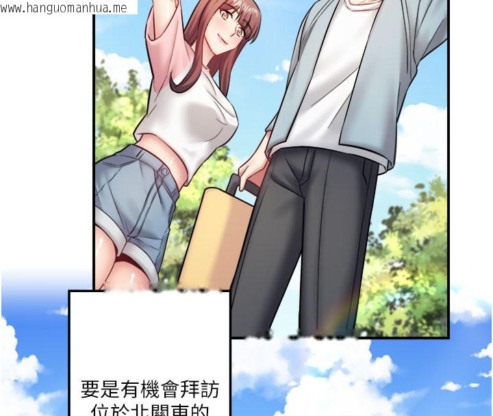 韩国漫画秘密温泉:混汤旅馆韩漫_秘密温泉:混汤旅馆-最终话-我只喜欢妳在线免费阅读-韩国漫画-第84张图片