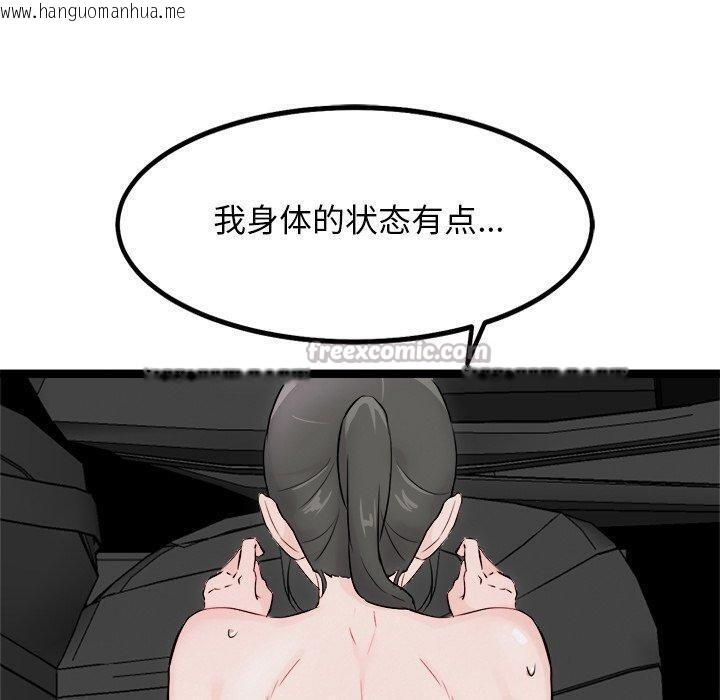 韩国漫画犬神的游戏韩漫_犬神的游戏-第25话在线免费阅读-韩国漫画-第140张图片