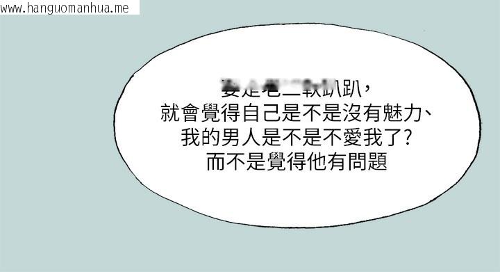 韩国漫画纵夏夜之梦(无码版)韩漫_纵夏夜之梦(无码版)-第94话-妳是我的女人在线免费阅读-韩国漫画-第43张图片