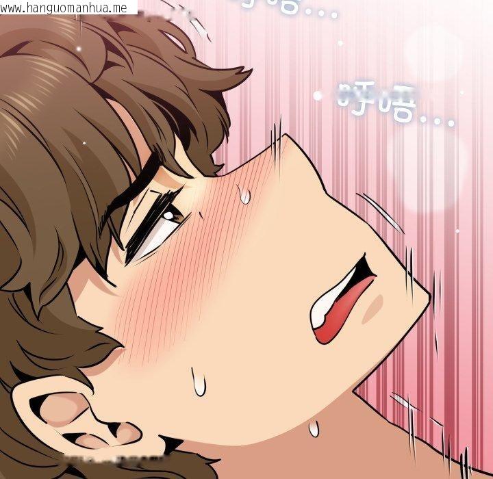 韩国漫画发小碰不得/强制催眠韩漫_发小碰不得/强制催眠-第74话在线免费阅读-韩国漫画-第26张图片