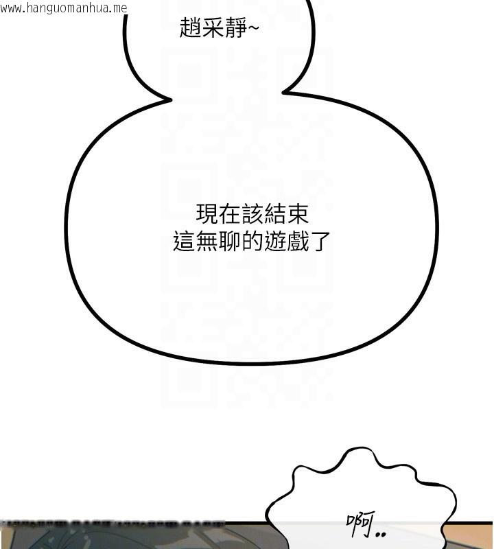 韩国漫画恶次人生韩漫_恶次人生-第31话-拍下女偶像不雅照在线免费阅读-韩国漫画-第80张图片