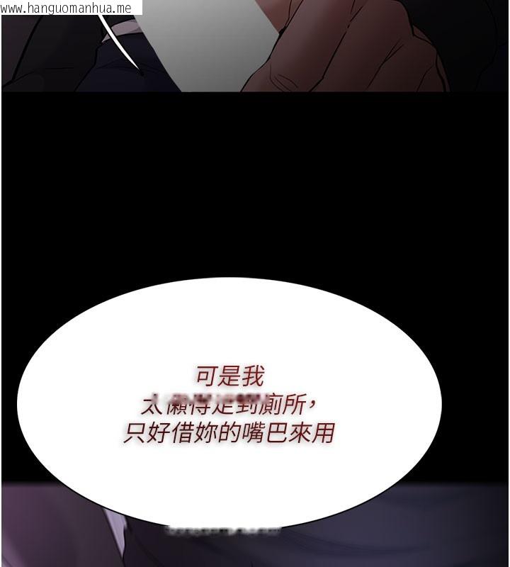 韩国漫画痴汉成瘾韩漫_痴汉成瘾-第133话-肉便器女检在线免费阅读-韩国漫画-第102张图片