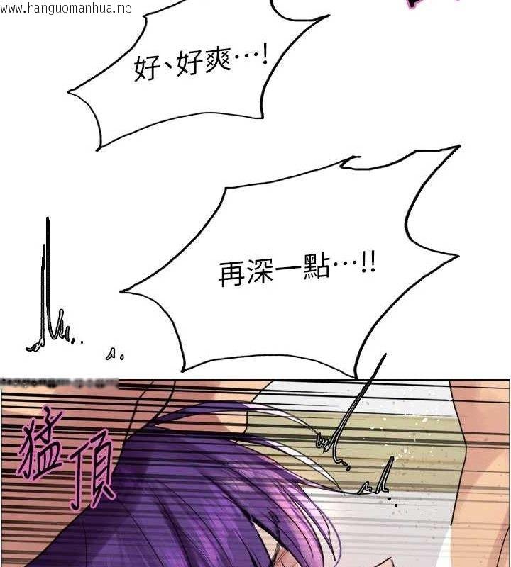 韩国漫画色轮眼韩漫_色轮眼-第2季-第79话-主动张开双腿的魅魔在线免费阅读-韩国漫画-第119张图片