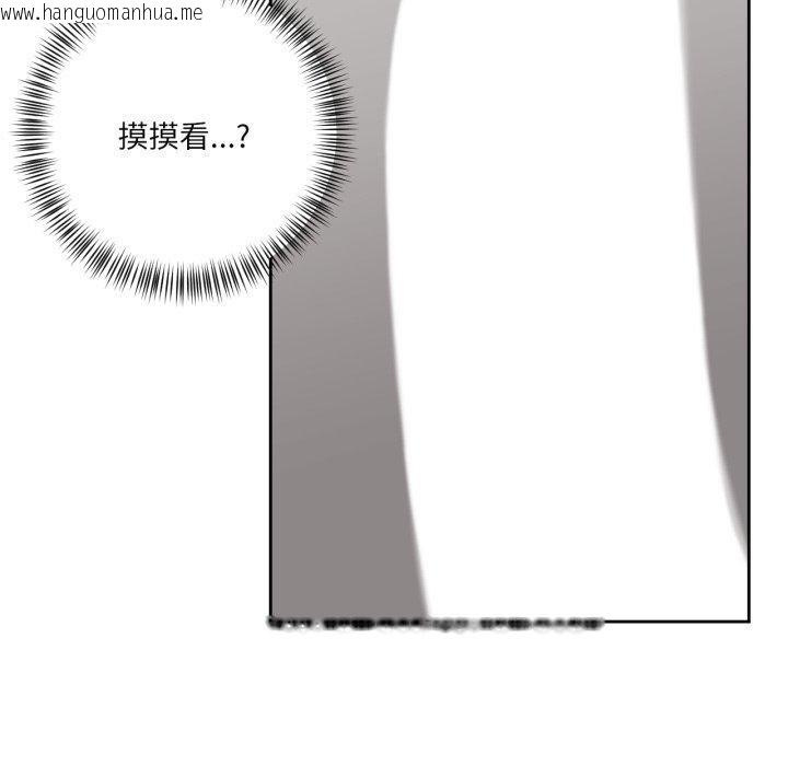 韩国漫画我的傻瓜男友韩漫_我的傻瓜男友-第17话在线免费阅读-韩国漫画-第13张图片