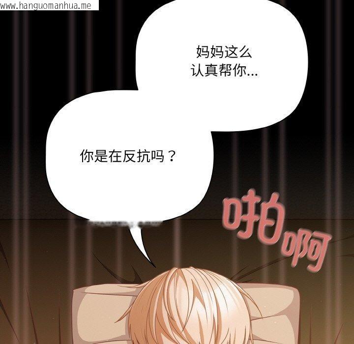 韩国漫画幸福来得太突然韩漫_幸福来得太突然-第29话在线免费阅读-韩国漫画-第85张图片