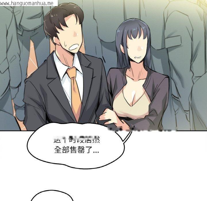 韩国漫画爸爸也疯狂韩漫_爸爸也疯狂-第15话在线免费阅读-韩国漫画-第73张图片