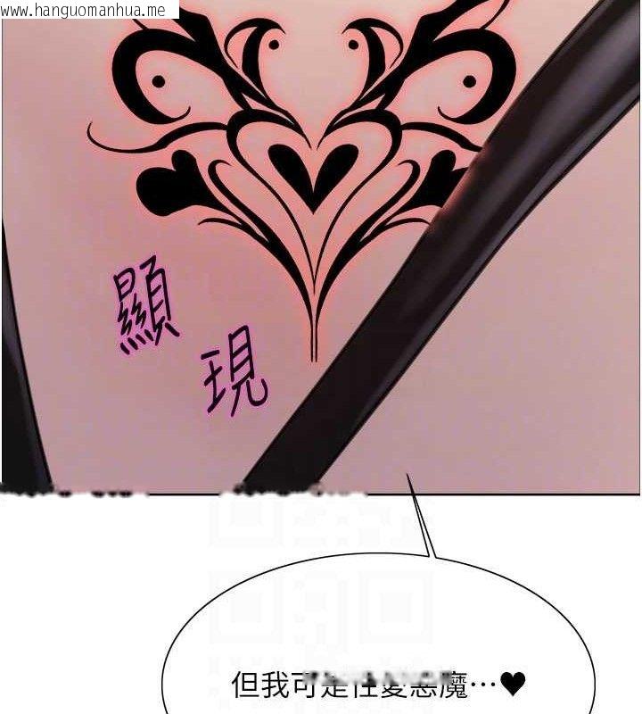 韩国漫画色轮眼韩漫_色轮眼-第2季-第79话-主动张开双腿的魅魔在线免费阅读-韩国漫画-第55张图片