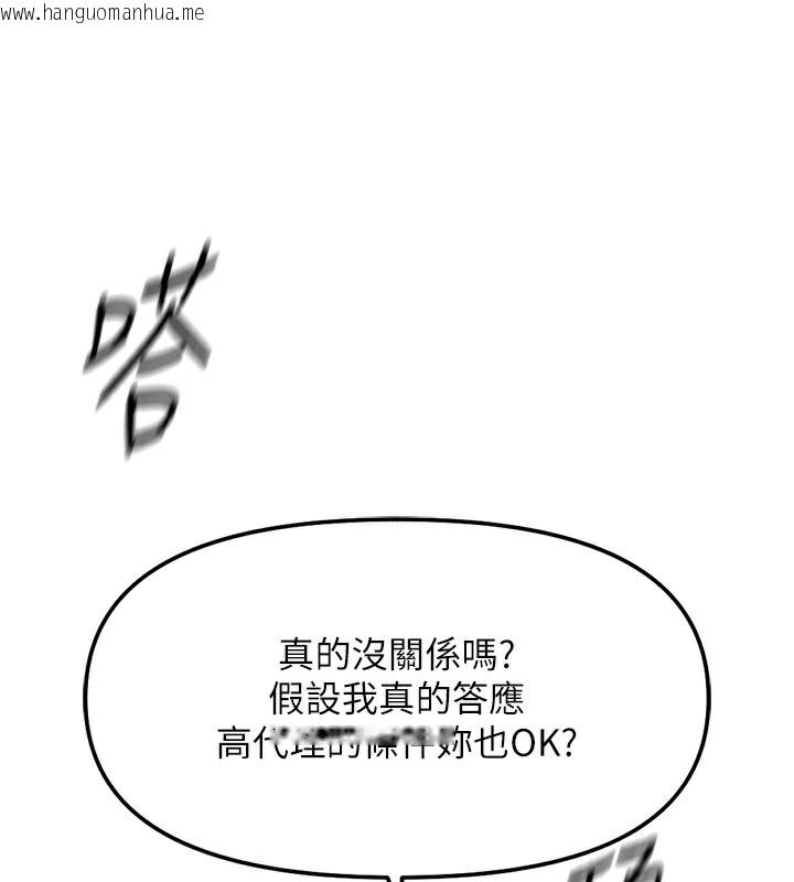韩国漫画鲁蛇社畜的金手指韩漫_鲁蛇社畜的金手指-第27话-积极献身的组长在线免费阅读-韩国漫画-第153张图片