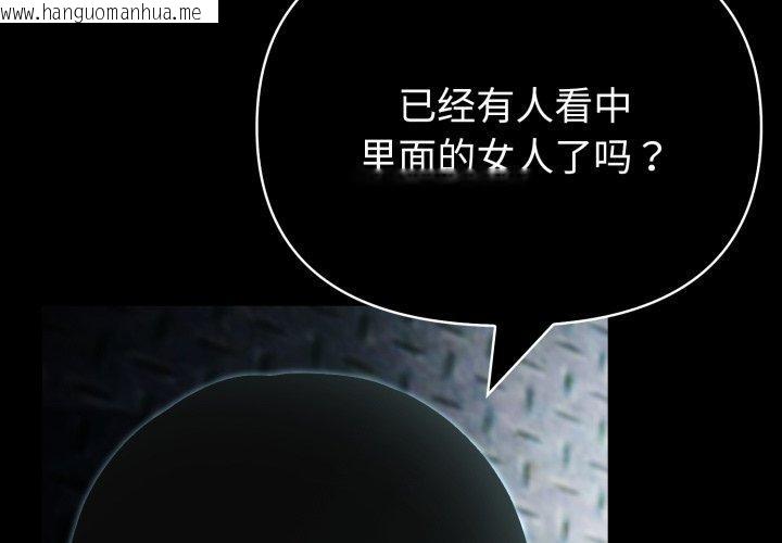 韩国漫画夫妇游戏韩漫_夫妇游戏-第33话在线免费阅读-韩国漫画-第4张图片