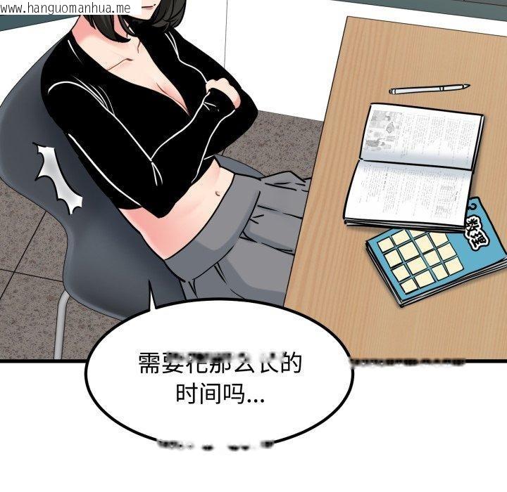 韩国漫画发小碰不得/强制催眠韩漫_发小碰不得/强制催眠-第74话在线免费阅读-韩国漫画-第94张图片