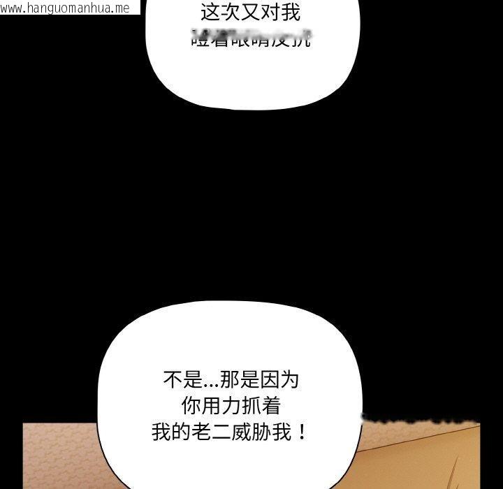 韩国漫画幸福来得太突然韩漫_幸福来得太突然-第29话在线免费阅读-韩国漫画-第133张图片