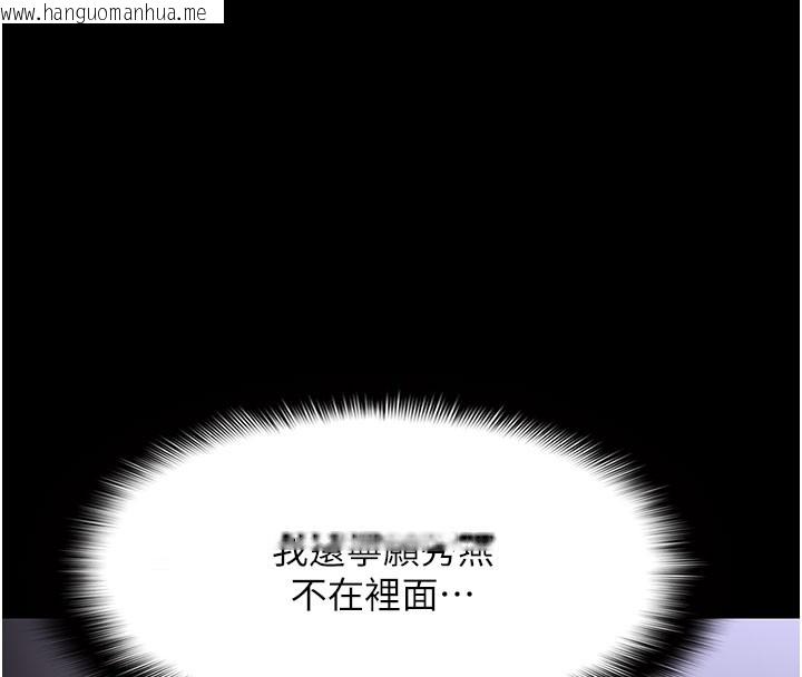 韩国漫画痴汉成瘾韩漫_痴汉成瘾-第133话-肉便器女检在线免费阅读-韩国漫画-第138张图片