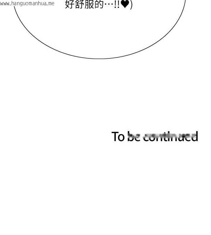 韩国漫画色轮眼韩漫_色轮眼-第2季-第79话-主动张开双腿的魅魔在线免费阅读-韩国漫画-第132张图片