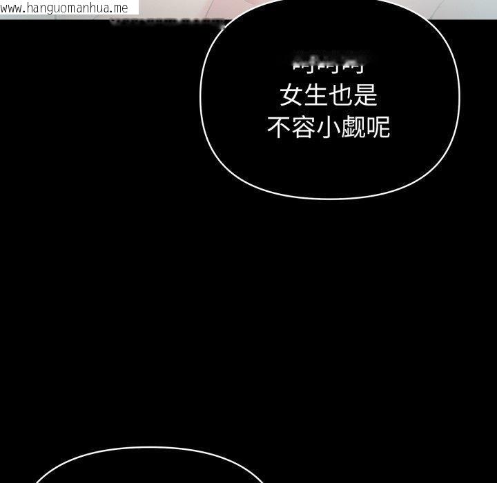 韩国漫画夫妇游戏韩漫_夫妇游戏-第33话在线免费阅读-韩国漫画-第40张图片