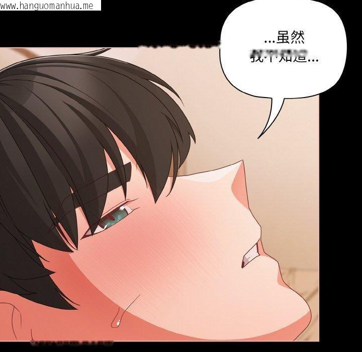 韩国漫画幸福来得太突然韩漫_幸福来得太突然-第29话在线免费阅读-韩国漫画-第44张图片
