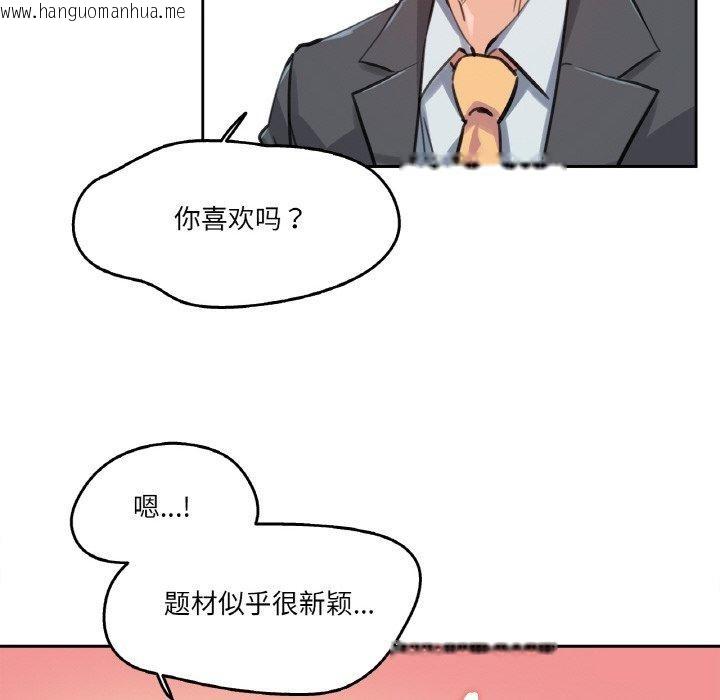 韩国漫画爸爸也疯狂韩漫_爸爸也疯狂-第15话在线免费阅读-韩国漫画-第77张图片