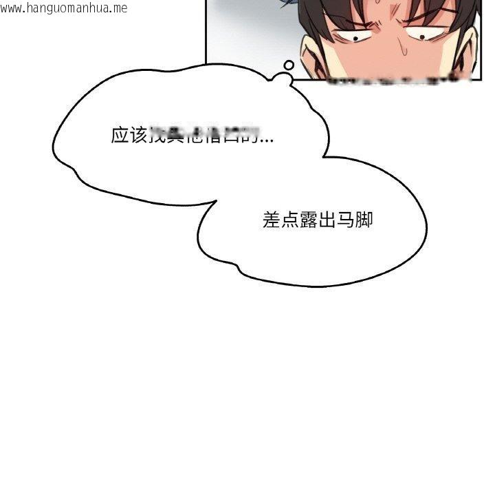 韩国漫画爸爸也疯狂韩漫_爸爸也疯狂-第15话在线免费阅读-韩国漫画-第17张图片