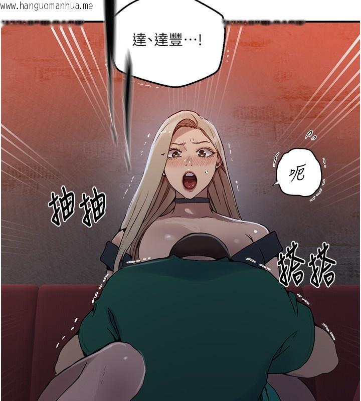 韩国漫画秘密教学韩漫_秘密教学-第273话-我想吸姐姐的奶在线免费阅读-韩国漫画-第25张图片