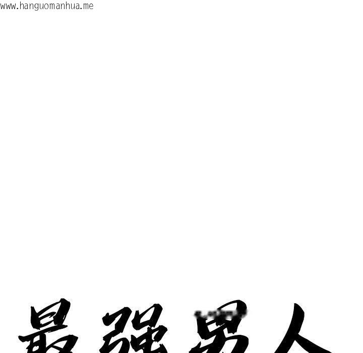 韩国漫画最强男人韩漫_最强男人-第29话在线免费阅读-韩国漫画-第11张图片