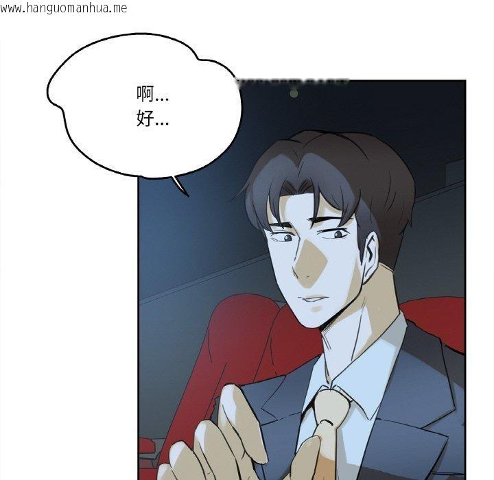 韩国漫画爸爸也疯狂韩漫_爸爸也疯狂-第15话在线免费阅读-韩国漫画-第84张图片