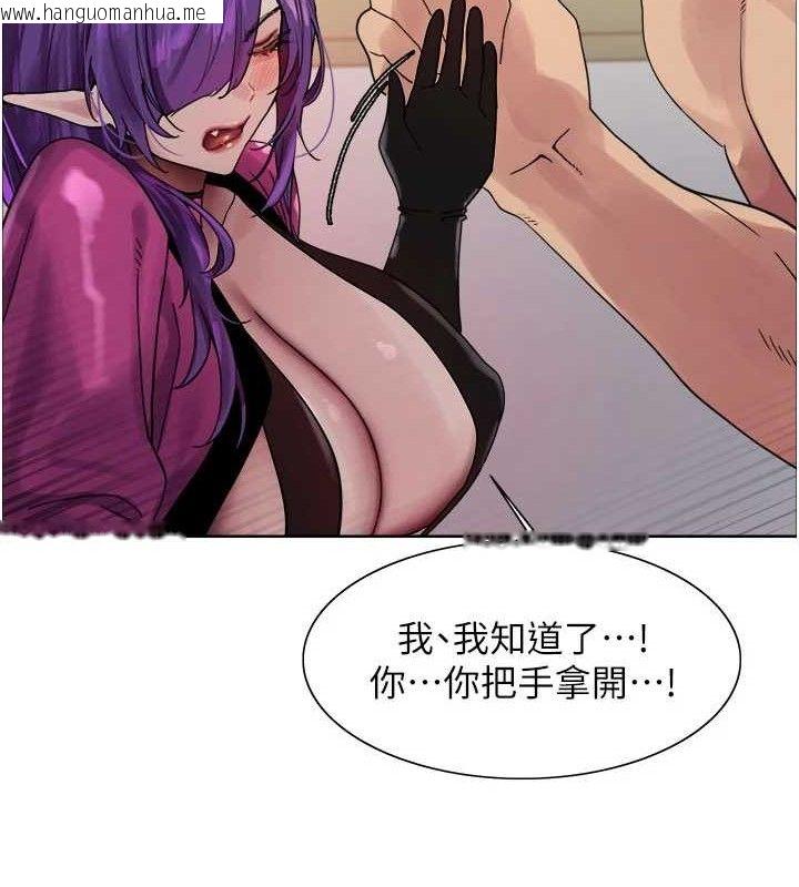 韩国漫画色轮眼韩漫_色轮眼-第2季-第79话-主动张开双腿的魅魔在线免费阅读-韩国漫画-第40张图片