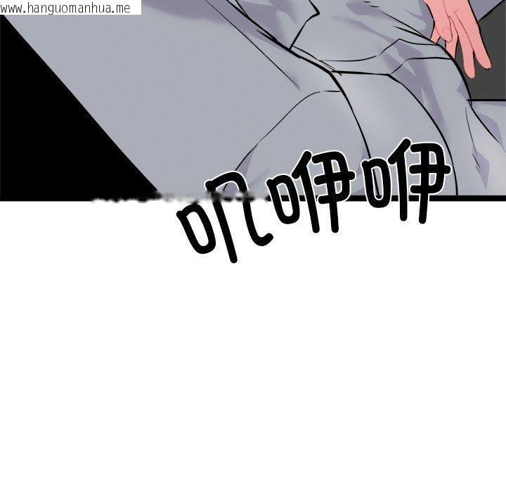 韩国漫画犬神的游戏韩漫_犬神的游戏-第25话在线免费阅读-韩国漫画-第15张图片