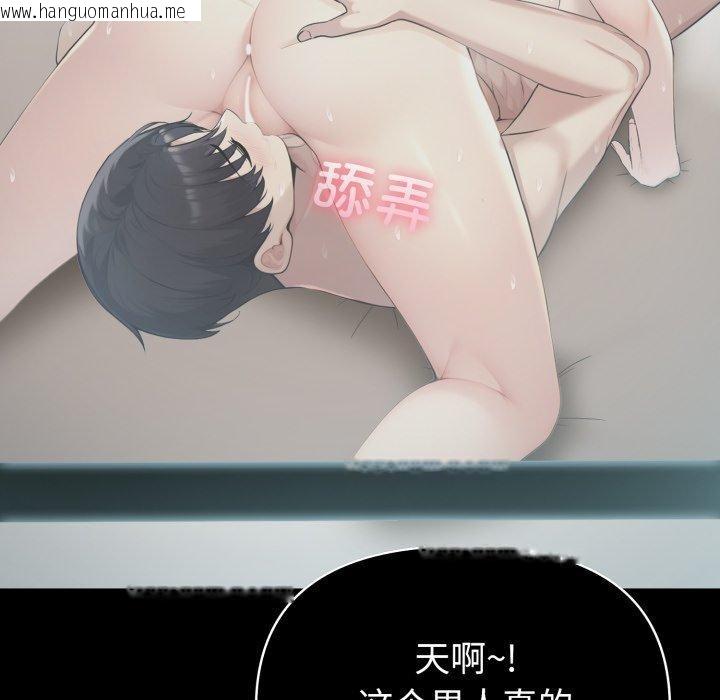 韩国漫画夫妇游戏韩漫_夫妇游戏-第33话在线免费阅读-韩国漫画-第33张图片