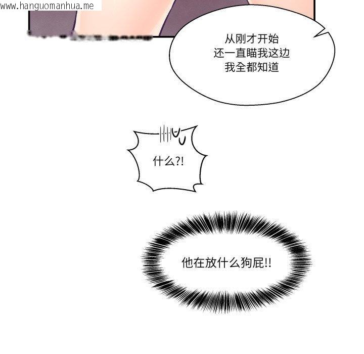韩国漫画柔软的爱人韩漫_柔软的爱人-第14话在线免费阅读-韩国漫画-第28张图片