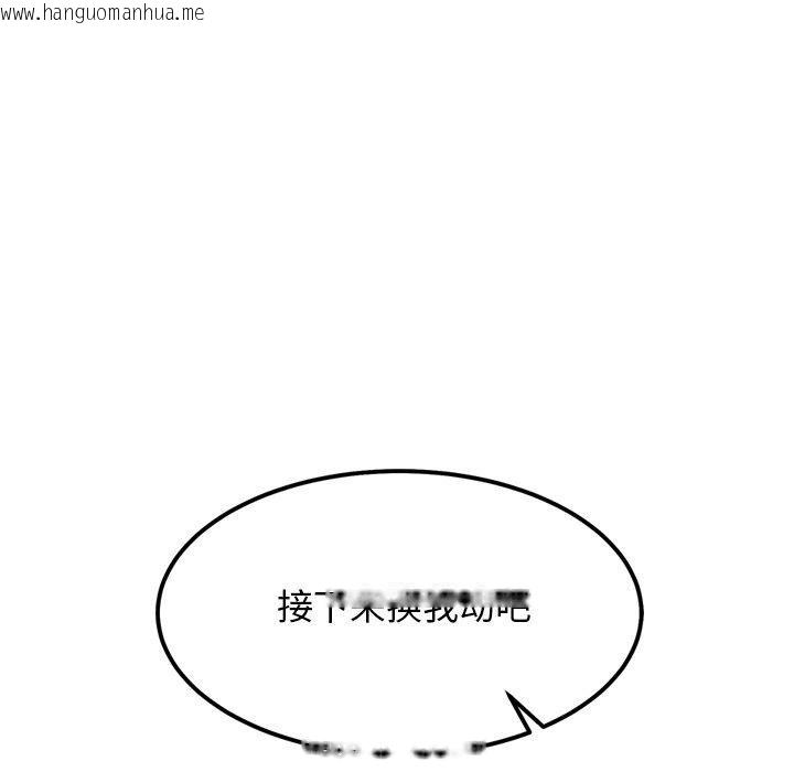 韩国漫画犬神的游戏韩漫_犬神的游戏-第25话在线免费阅读-韩国漫画-第135张图片