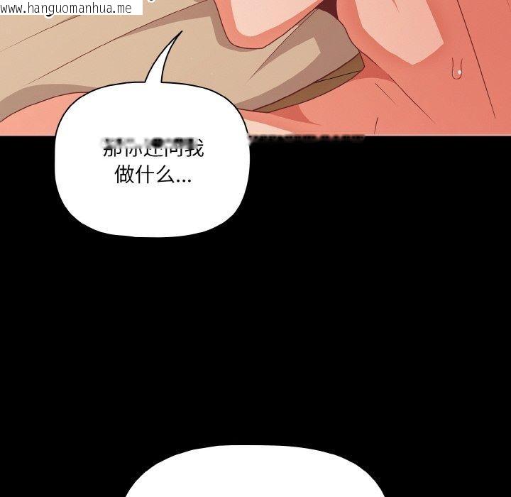 韩国漫画幸福来得太突然韩漫_幸福来得太突然-第29话在线免费阅读-韩国漫画-第38张图片