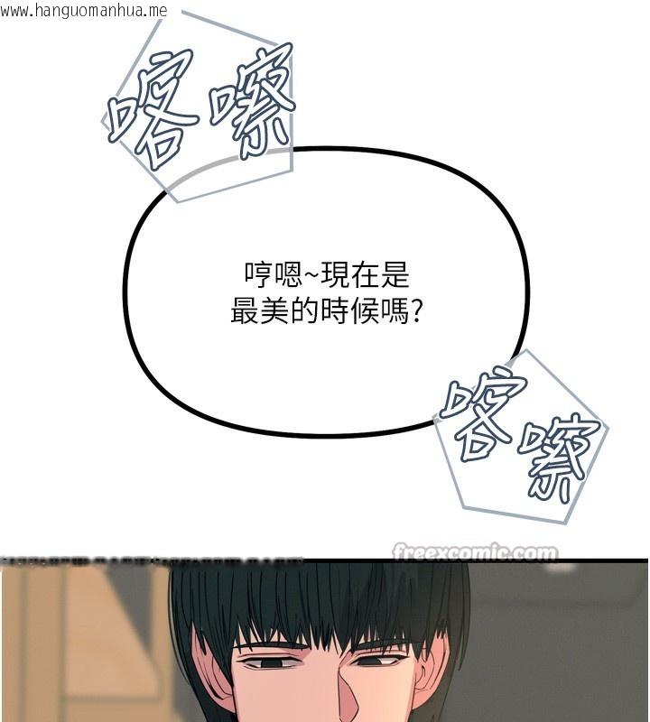 韩国漫画恶次人生韩漫_恶次人生-第31话-拍下女偶像不雅照在线免费阅读-韩国漫画-第84张图片